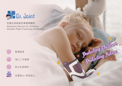 恭喜"Dr. Joint - 生長衛士"入圍「金點新秀贊助特別獎-社會設計類」圖片